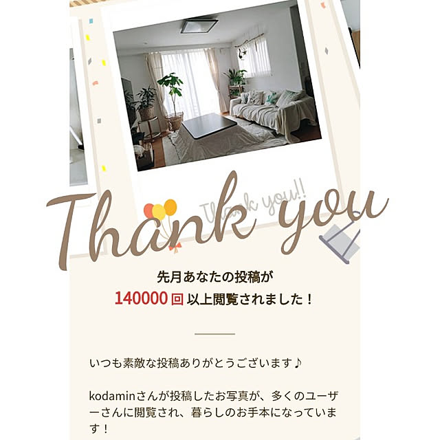kodaminさんの実例写真