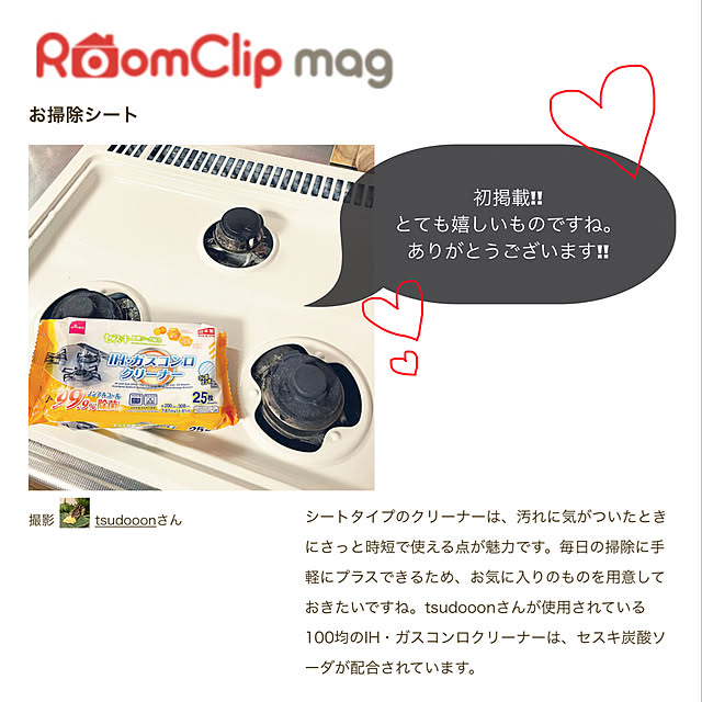 tsudooonさんの実例写真