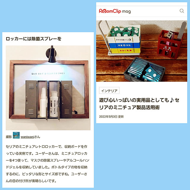 waniwaniさんの実例写真