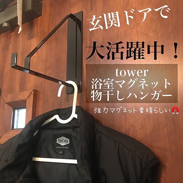 マグネット収納/マグネットハンガー/towerシリーズ/玄関収納/玄関ドア...などのインテリア実例 - 2021-02-02 14:59:19