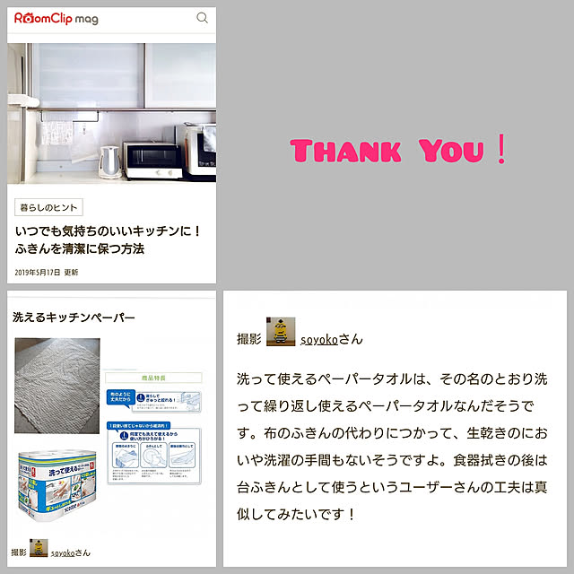 soyokoさんの実例写真