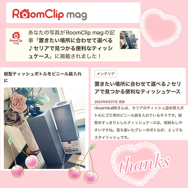 rikuerinka86さんの実例写真