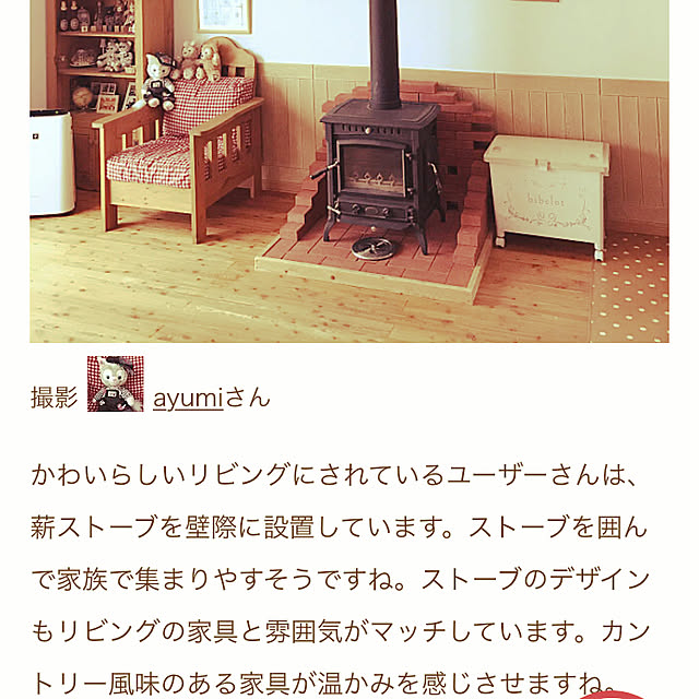 ayumiさんの実例写真