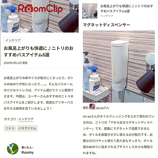 mi-saさんの部屋