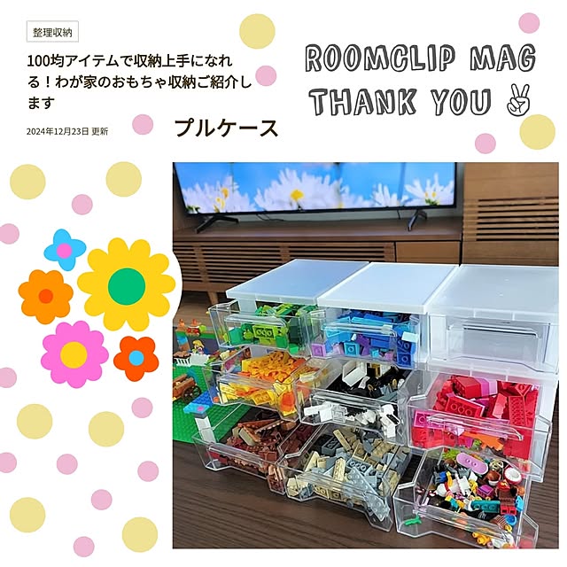 pecoさんの部屋