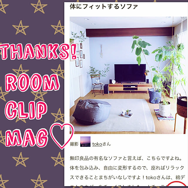tokoさんの実例写真