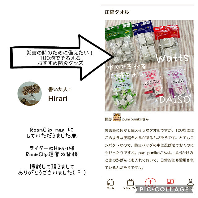 puni.punikoさんの実例写真
