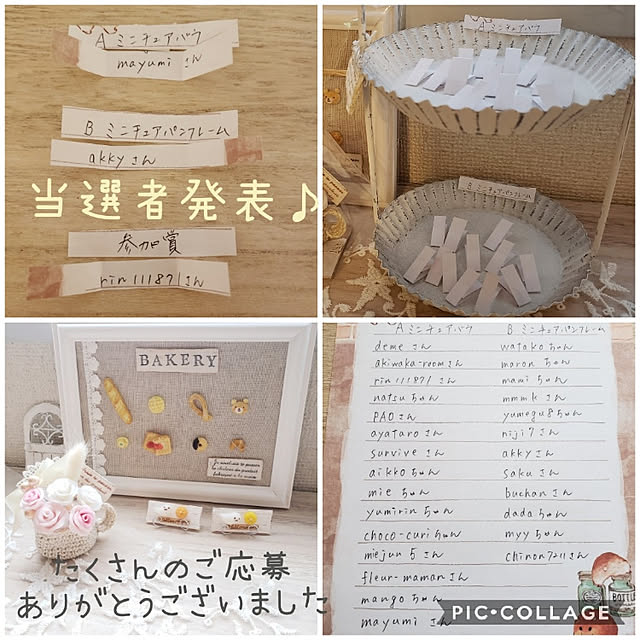 pinonさんの実例写真