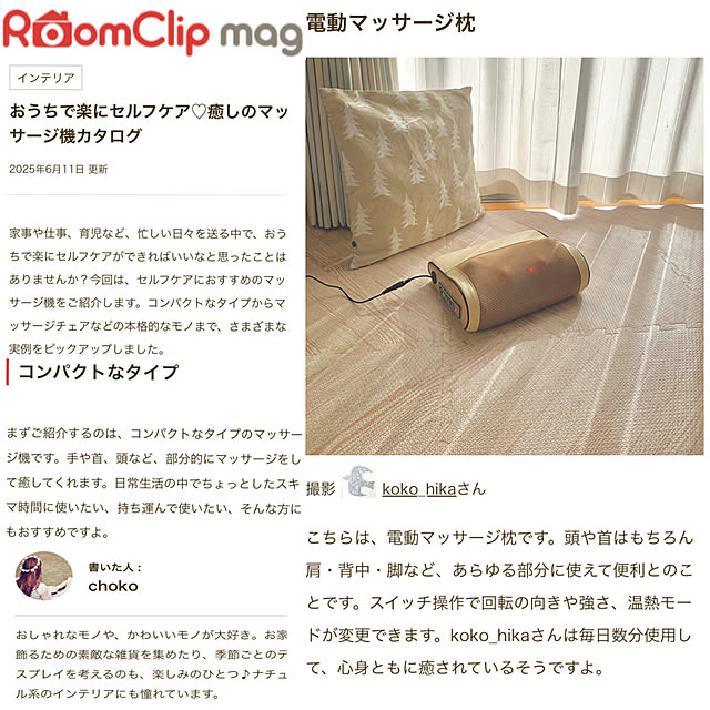 koko_hikaさんの部屋