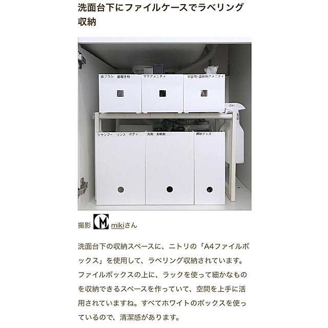 mikiさんの実例写真