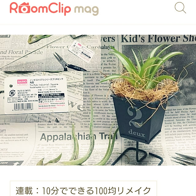Leonさんの実例写真