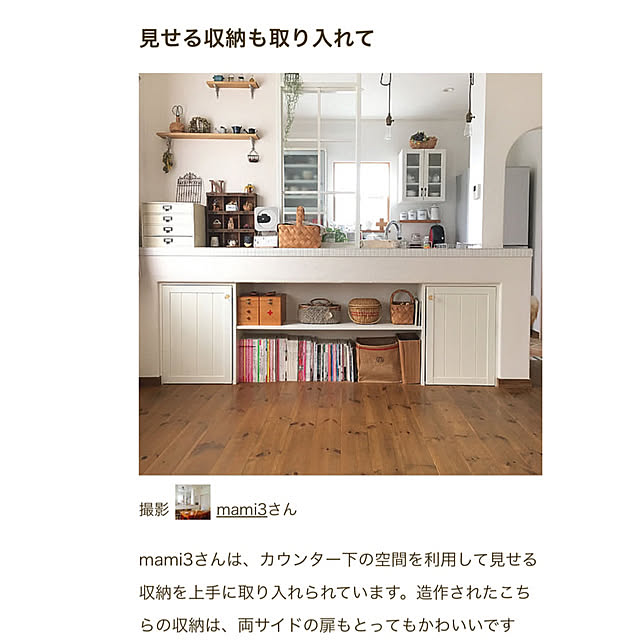 mami3さんの実例写真