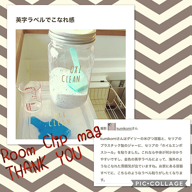kumikomiさんの実例写真