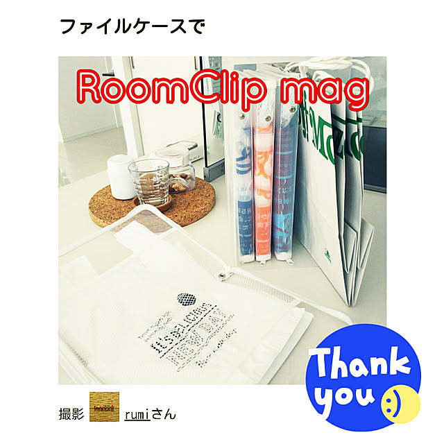 rumiさんの実例写真