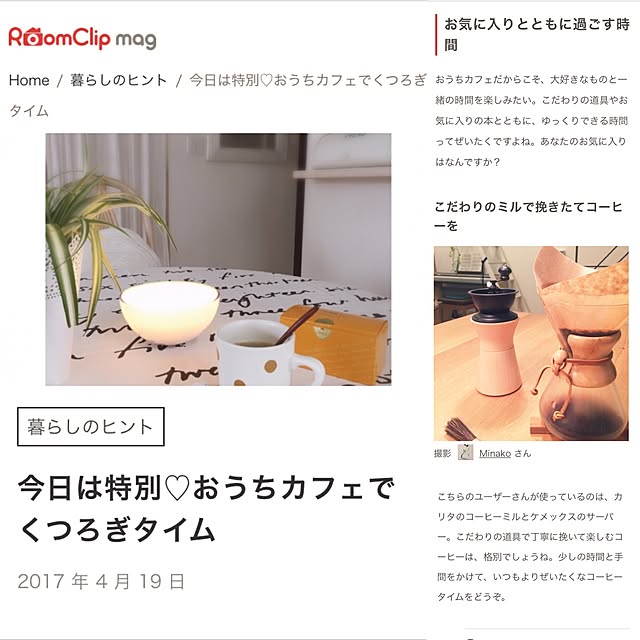 Minakoさんの実例写真