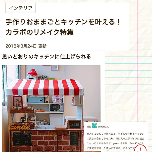 yukariさんの実例写真