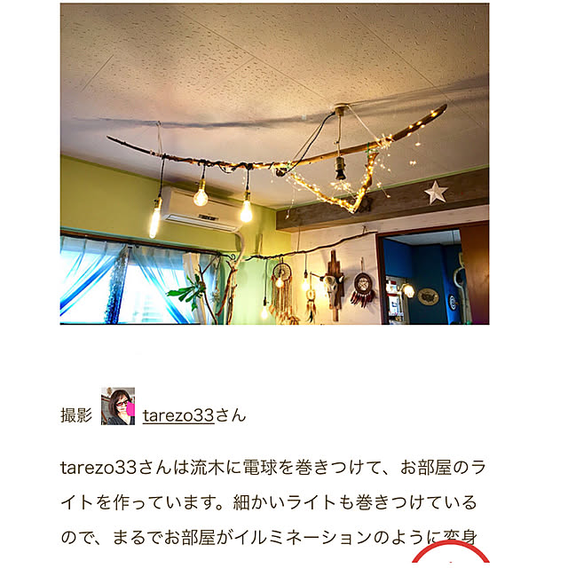 tarezo33さんの実例写真