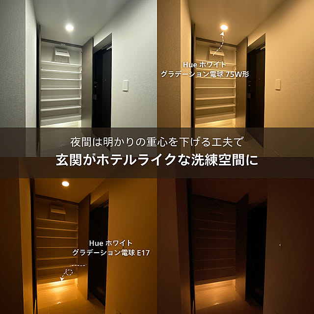 Philips_Hueさんの部屋