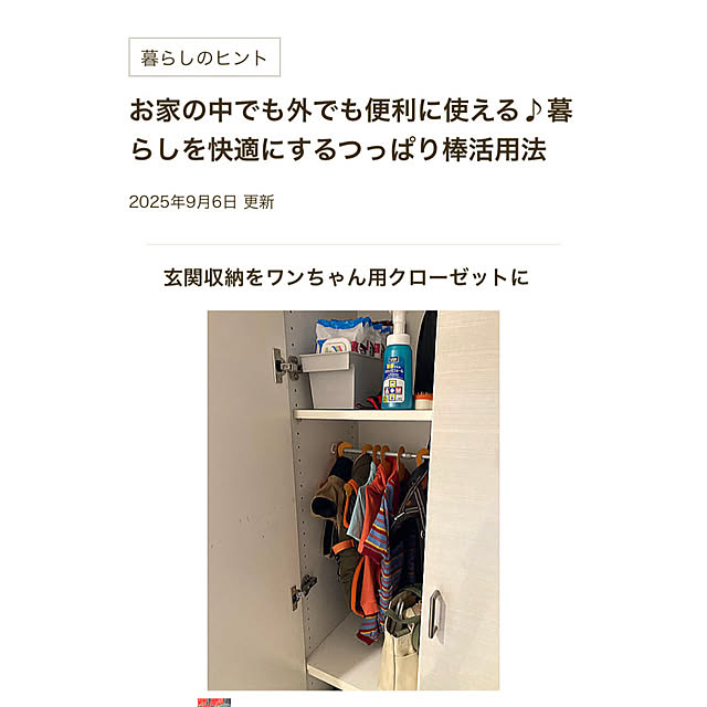 marukoさんの部屋