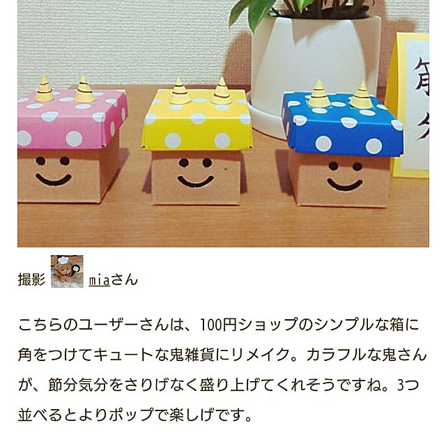 miaさんの実例写真