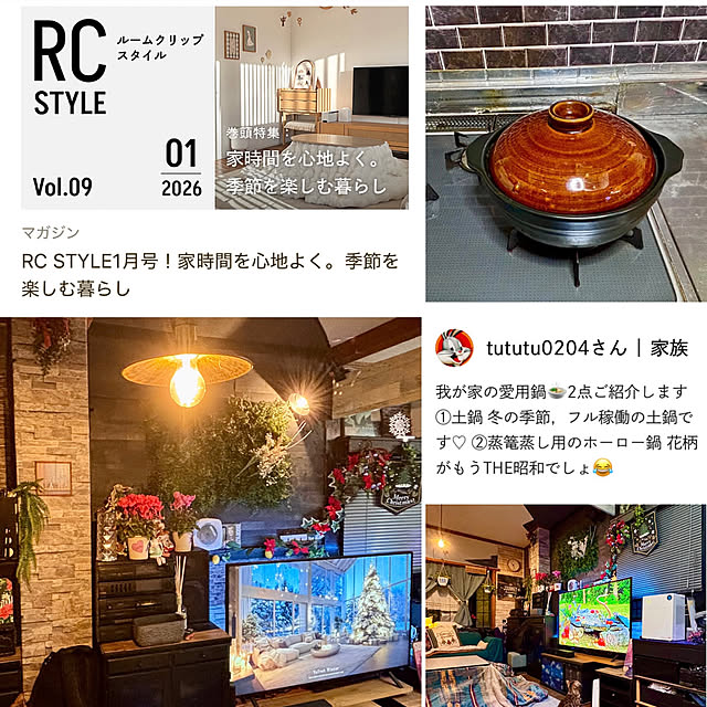 tututu0204さんの部屋