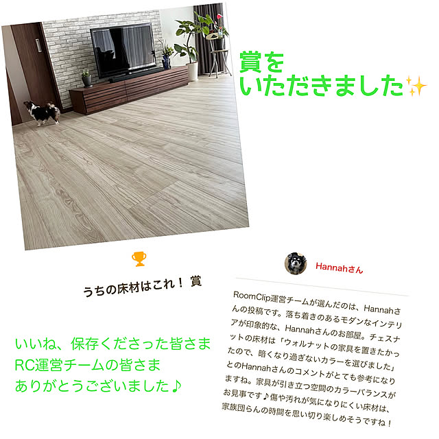 Hannahさんの実例写真