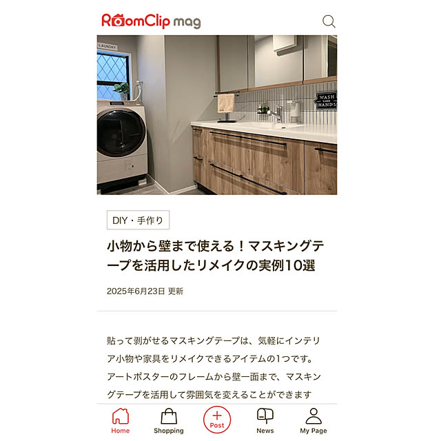 Dublingoさんの実例写真