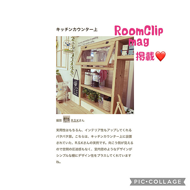 R.S.Kさんの実例写真
