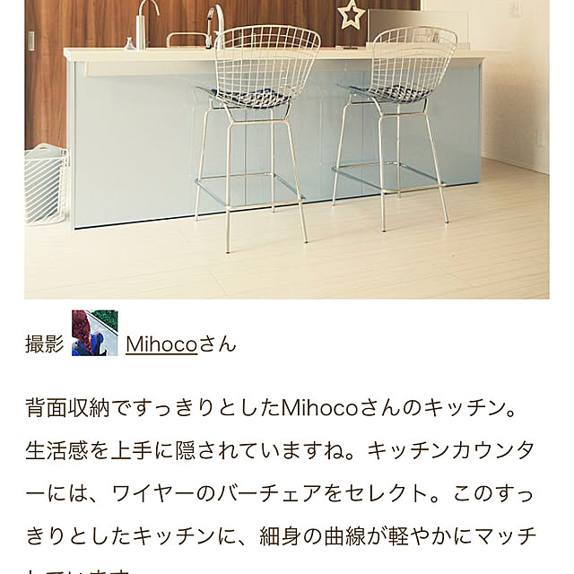 Mihocoさんの実例写真