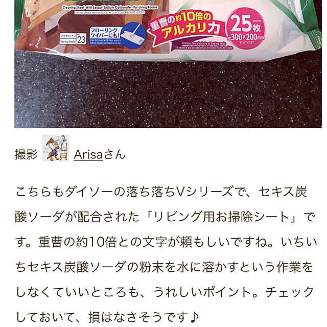 Arisaさんの実例写真