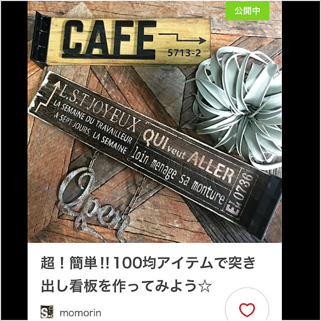 momorinさんの実例写真