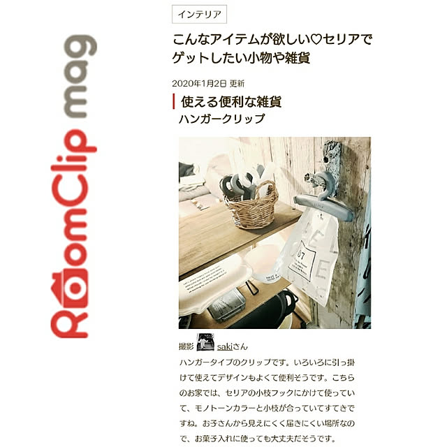 sakiさんの実例写真