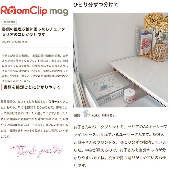 koko_hikaさんの実例写真
