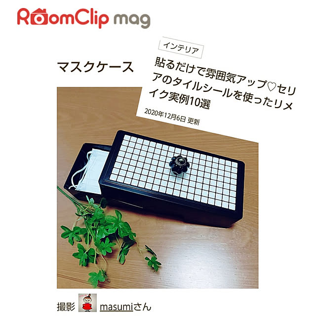 masumiさんの実例写真
