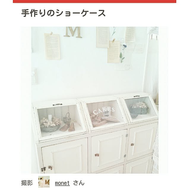 monetさんの実例写真
