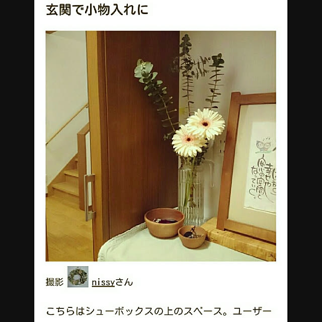 nissyさんの実例写真