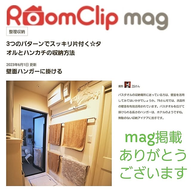 75さんの実例写真