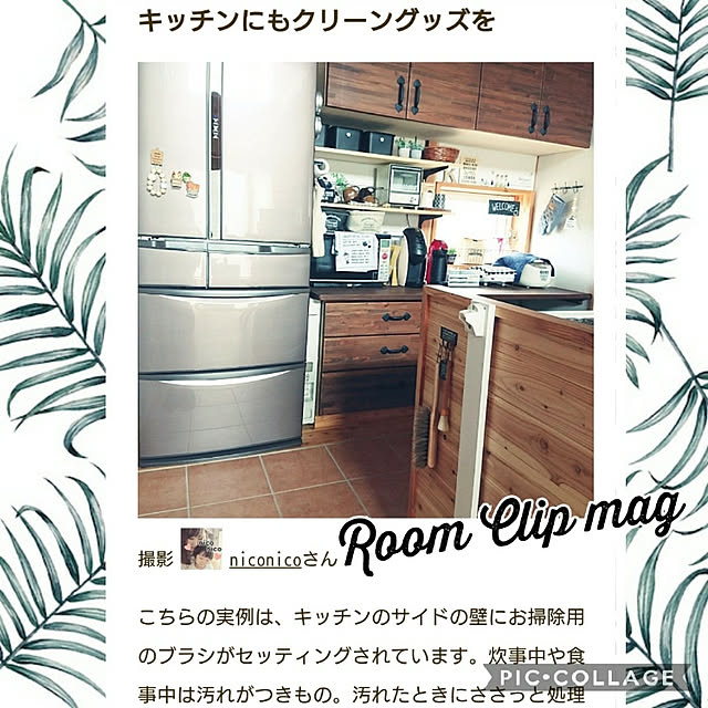 niconicoさんの実例写真