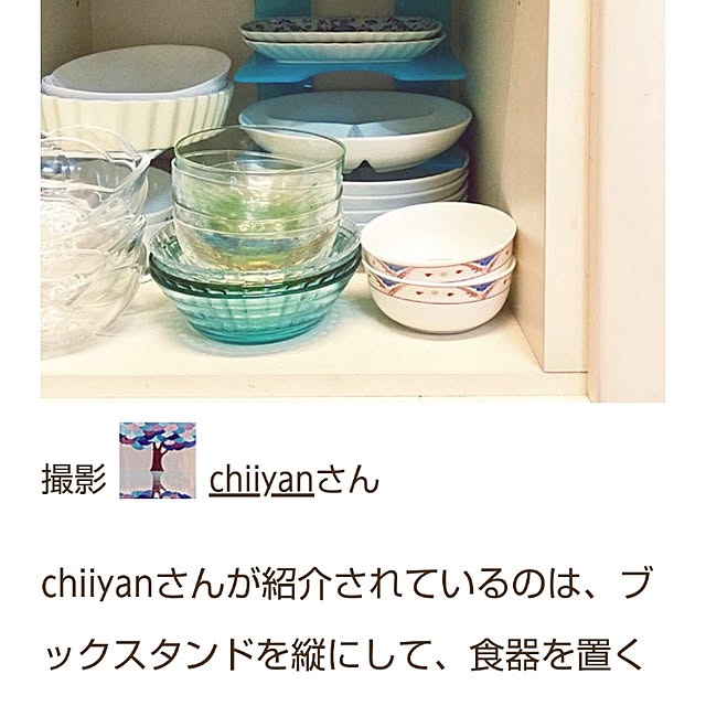 chiiyanさんの実例写真