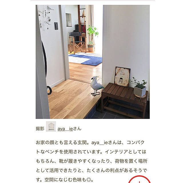 aya__ieさんの実例写真
