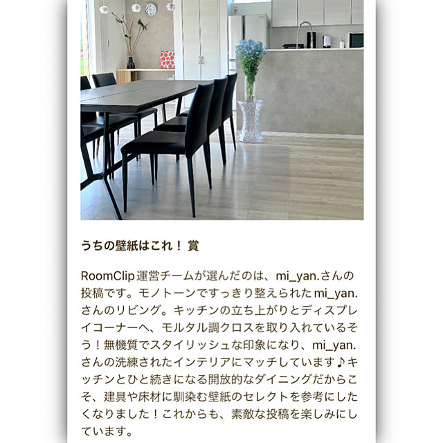 mi_yan.さんの実例写真