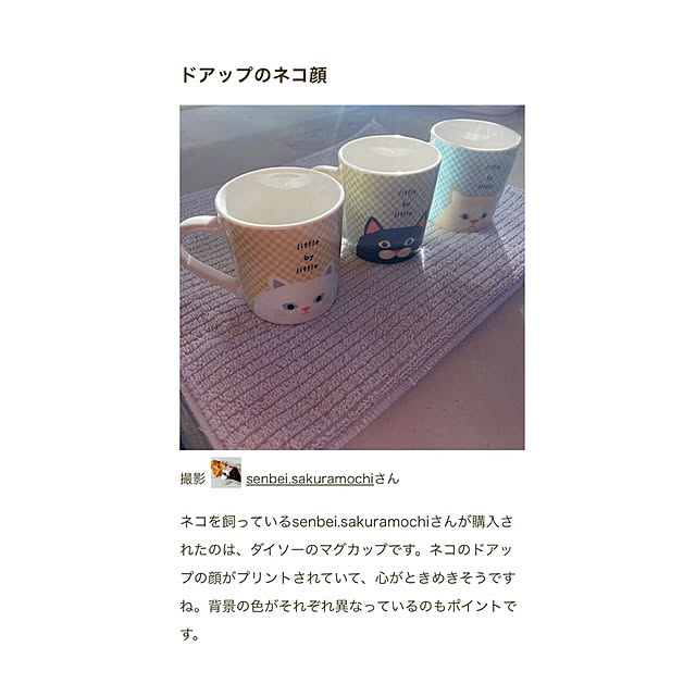 senbei.sakuramochiさんの実例写真
