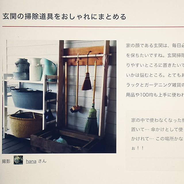 hanaさんの実例写真