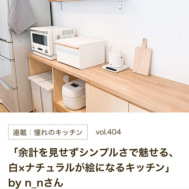 n_nさんの実例写真