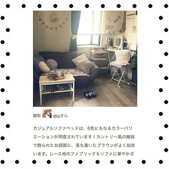 akoさんの実例写真