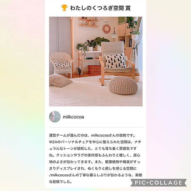 milkcocoaさんの実例写真