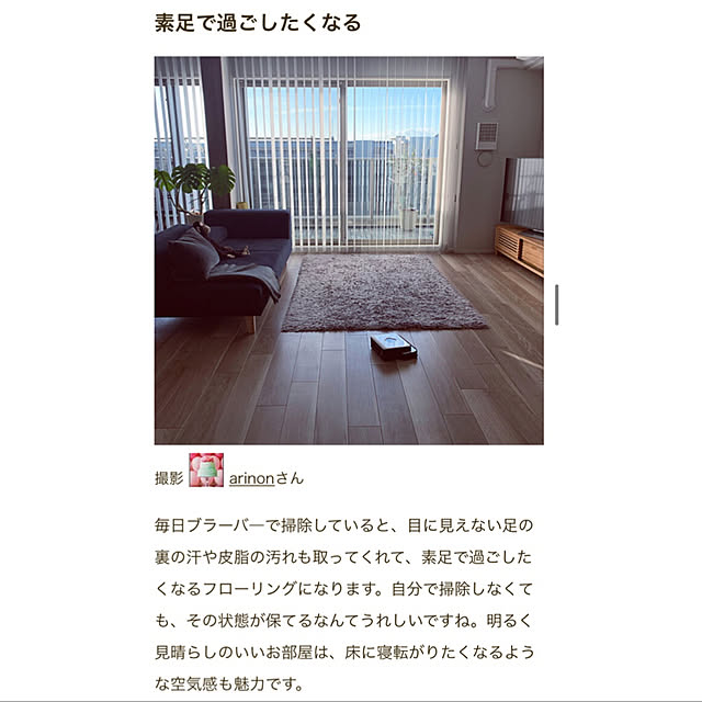 arinonさんの実例写真