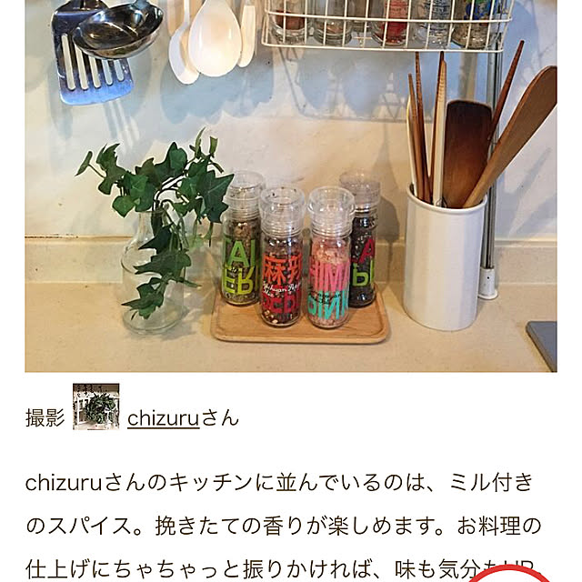 chizuruさんの実例写真