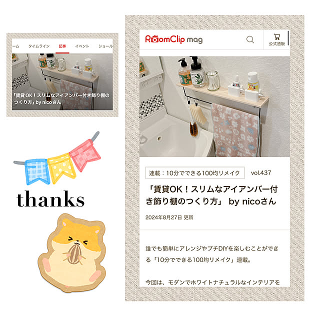nicoさんの実例写真