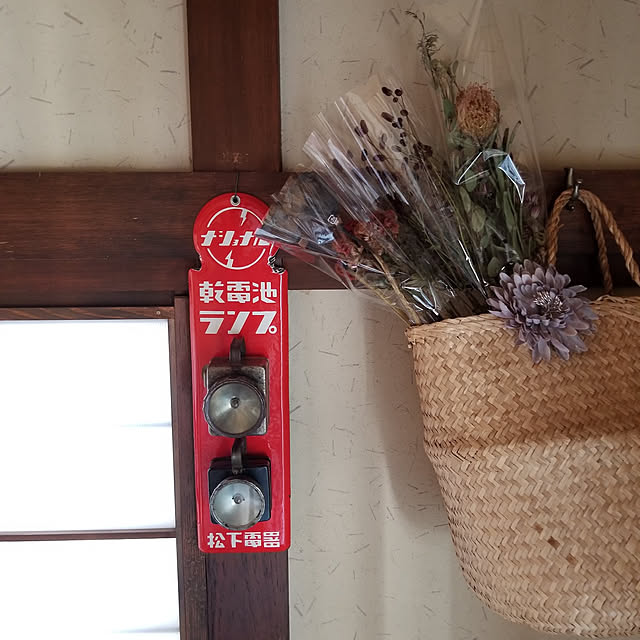 sato-roo45さんの実例写真
